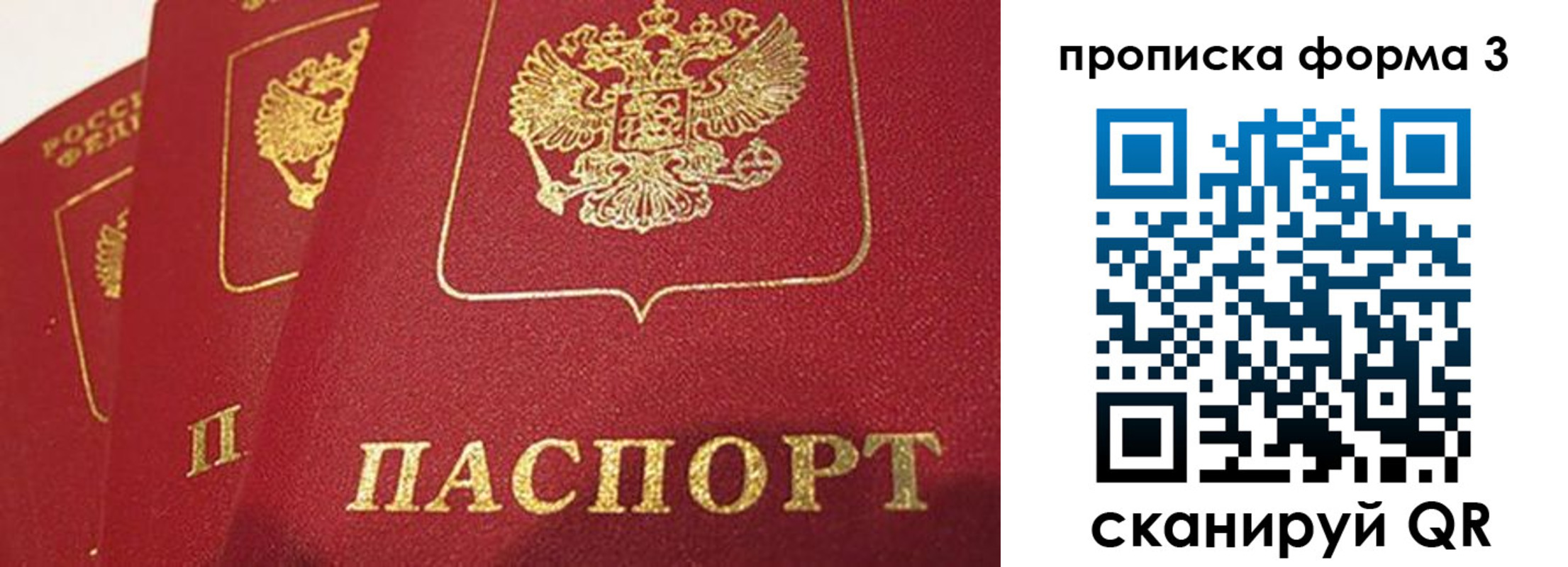 прописка для кредита в Елабуге