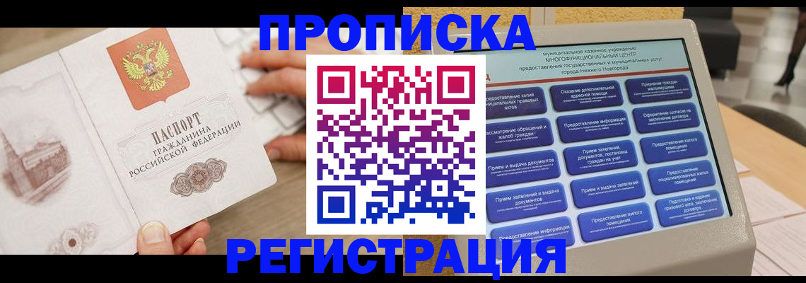 регистрация в Елабуге