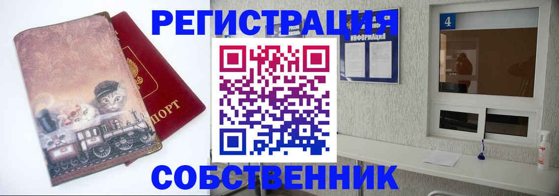 купить прописку в Елабуге