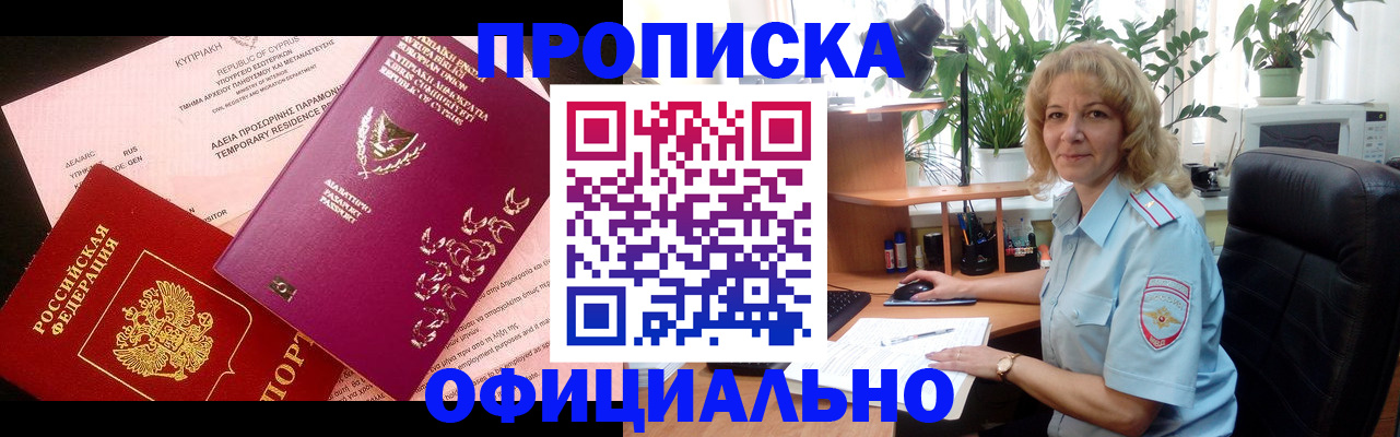 временная регистрация гарантия в Елабуге