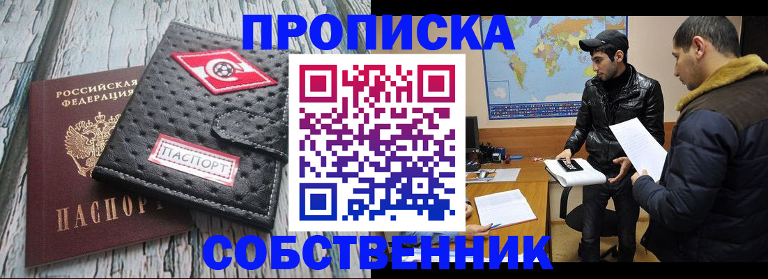 временная регистрация для школы в Елабуге