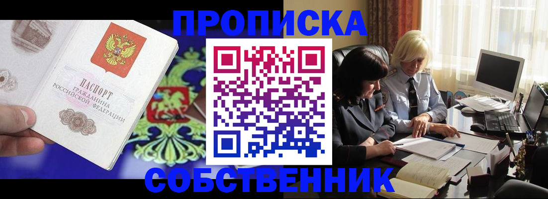 прописка для школы в Елабуге