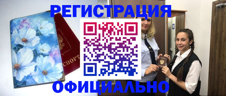 регистрация в Елабуге