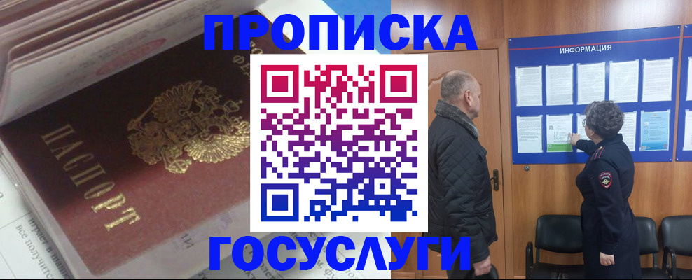 прописка поиск в Елабуге
