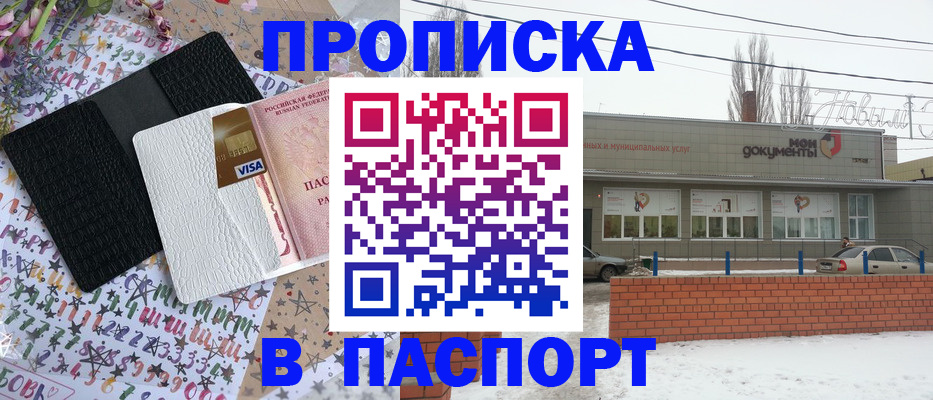 временная регистрация для школы в Елабуге