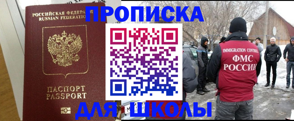 прописка законно в Елабуге